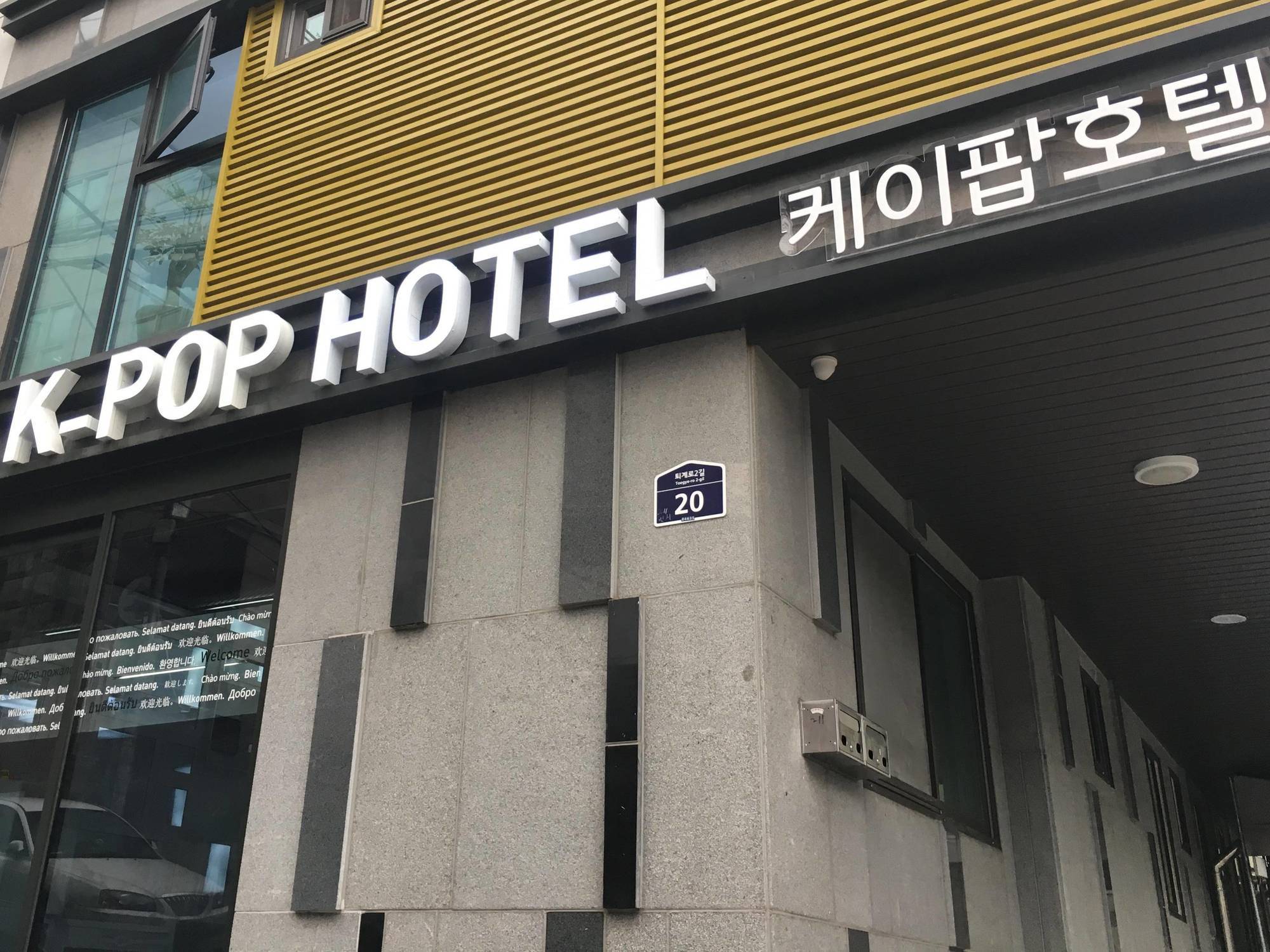 K-Pop Hotel Seoul Tower Exteriör bild
